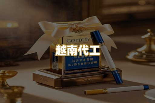 外烟爆珠